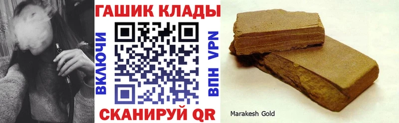 ГАШ Ice-O-Lator магазин продажи наркотиков Нариманов
