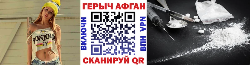 ГЕРОИН Heroin  Нариманов 