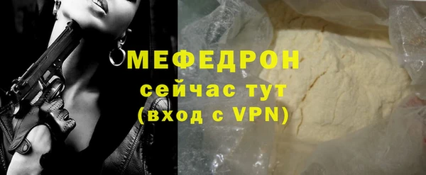 стафф Магас