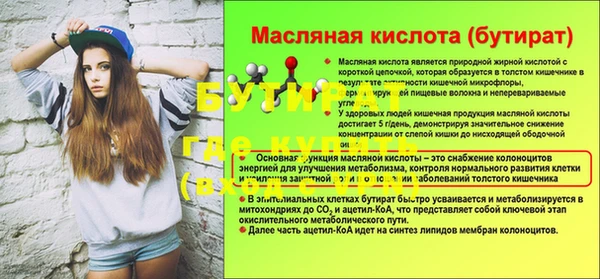 стафф Магас