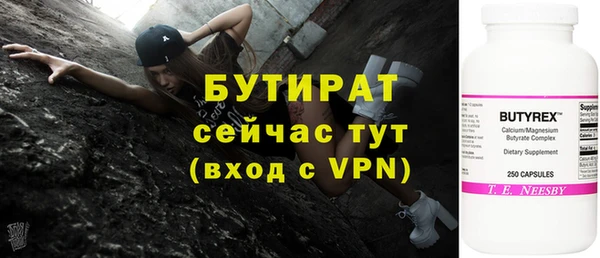 стафф Магас