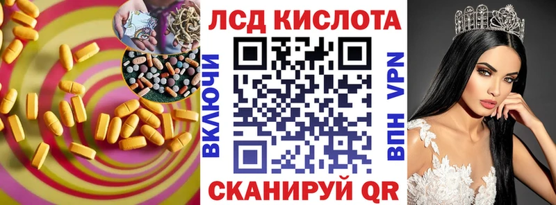 Лсд 25 экстази ecstasy  KRAKEN зеркало  Нариманов 
