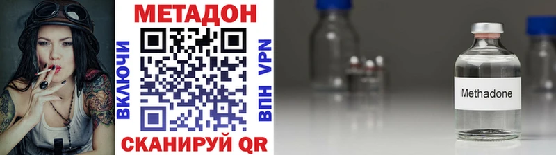 где купить наркоту  Нариманов  МЕТАДОН VHQ 